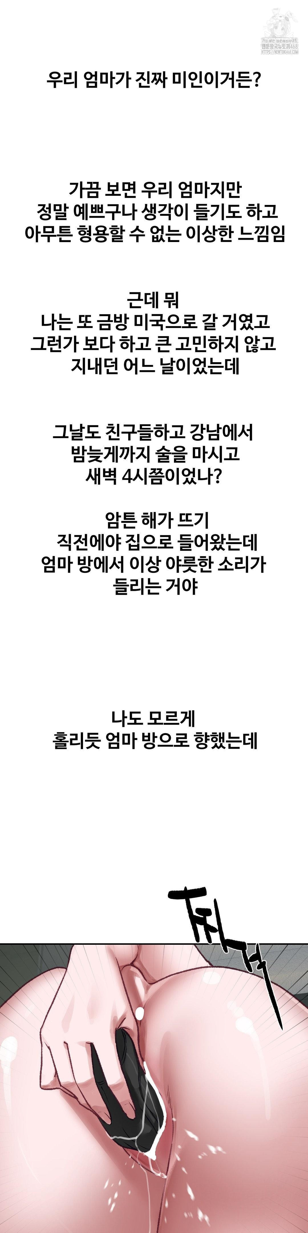 Why is This True? Raw Chapter 23 - Page 13