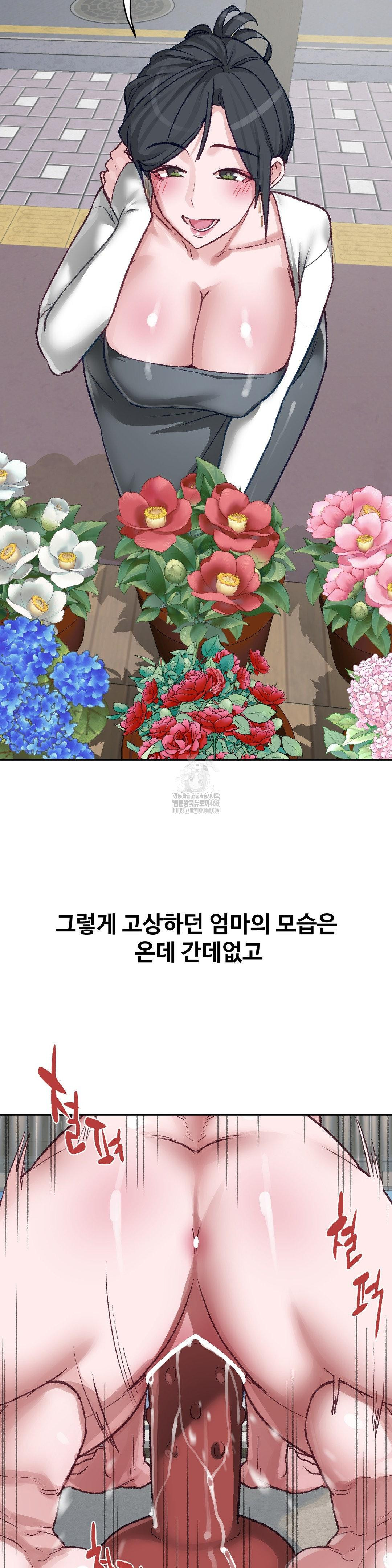 Why is This True? Raw Chapter 23 - Page 22