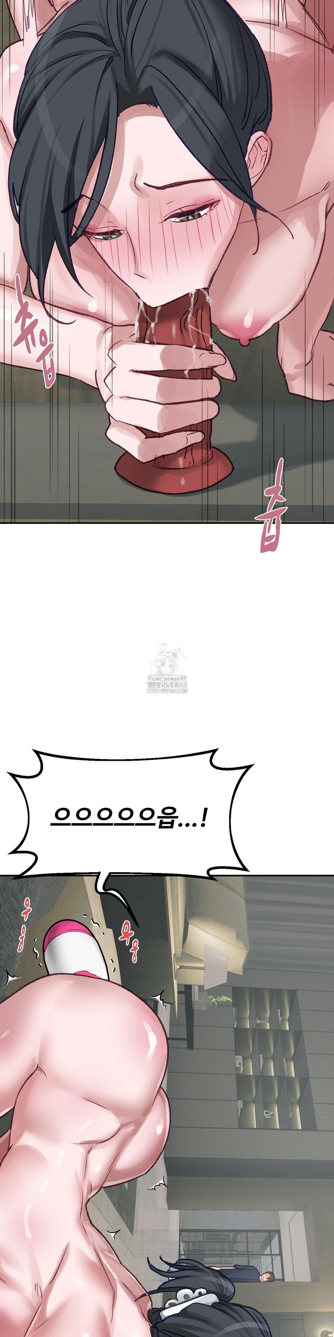 Why is This True? Raw Chapter 23 - Page 25