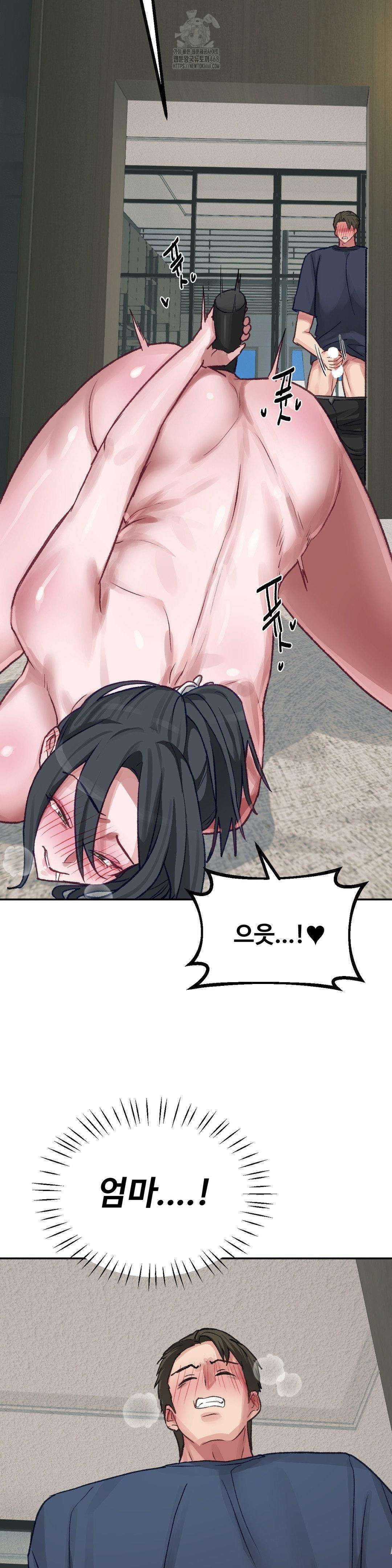 Why is This True? Raw Chapter 24 - Page 11