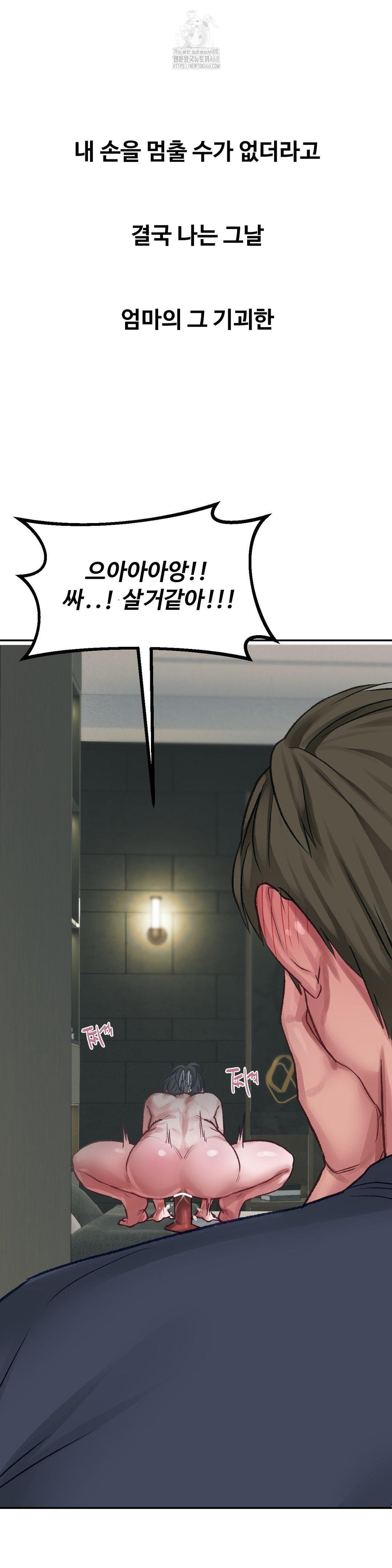 Why is This True? Raw Chapter 24 - Page 20