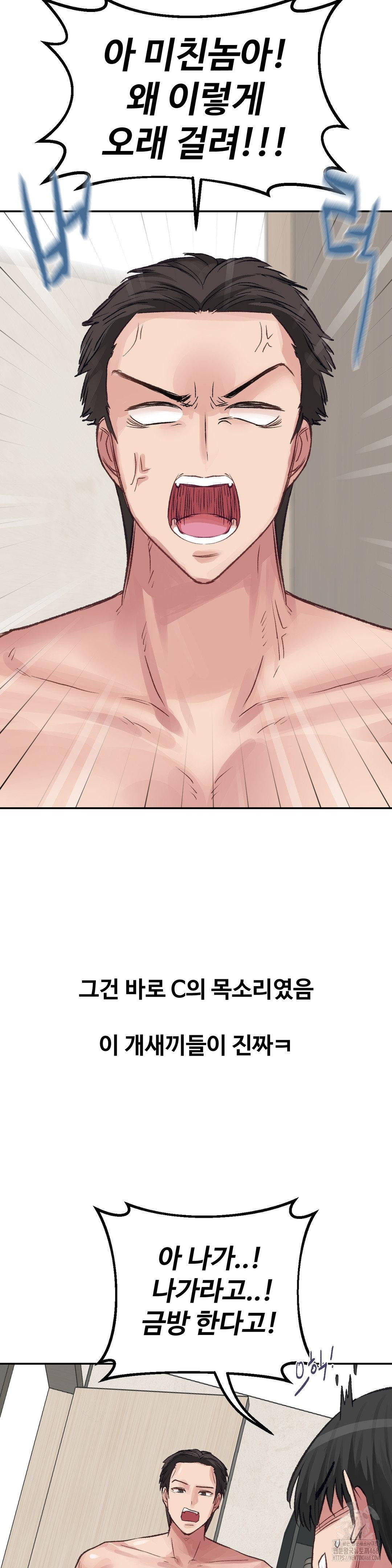 Why is This True? Raw Chapter 26 - Page 13