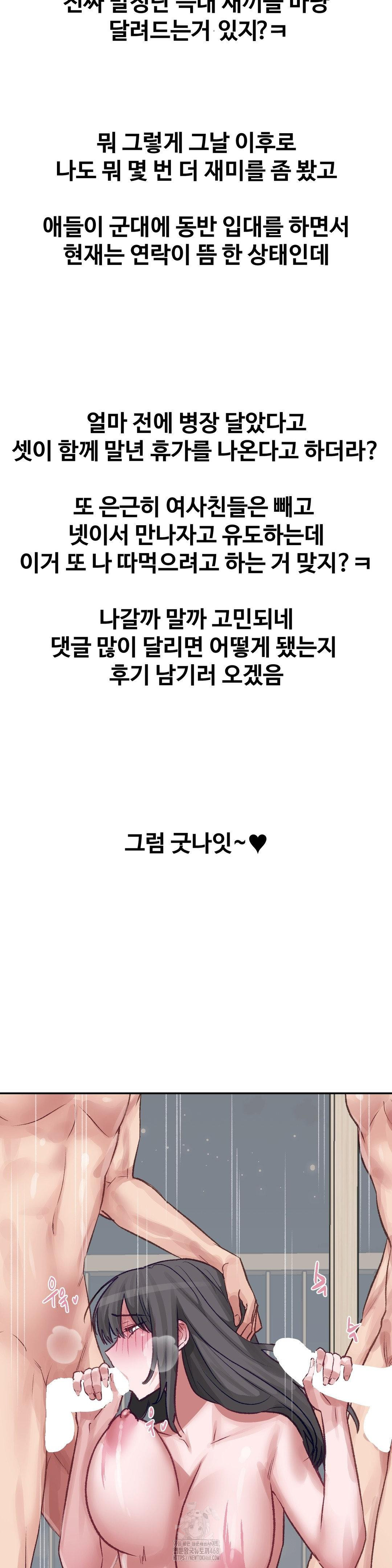 Why is This True? Raw Chapter 26 - Page 29