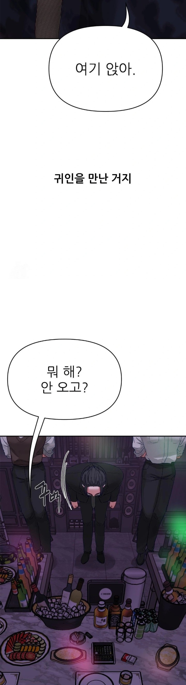 Why is This True? Raw Chapter 3 - Page 14