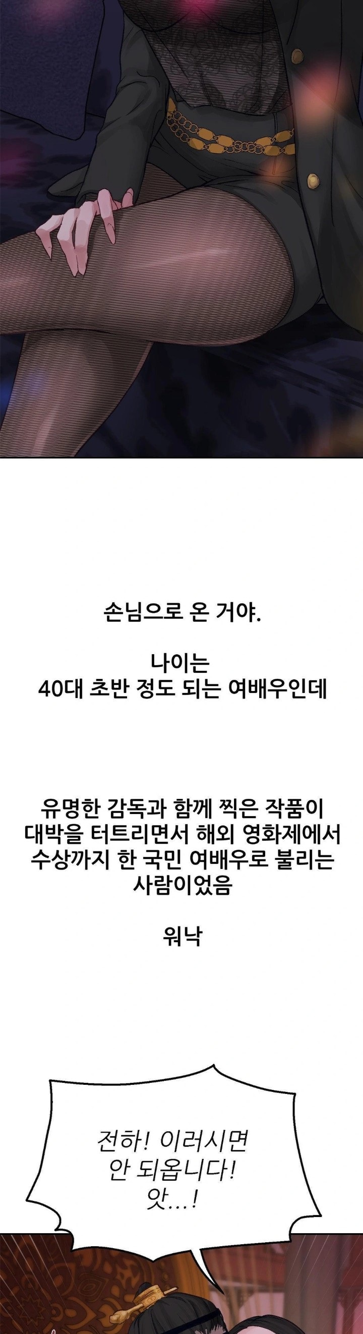 Why is This True? Raw Chapter 3 - Page 16