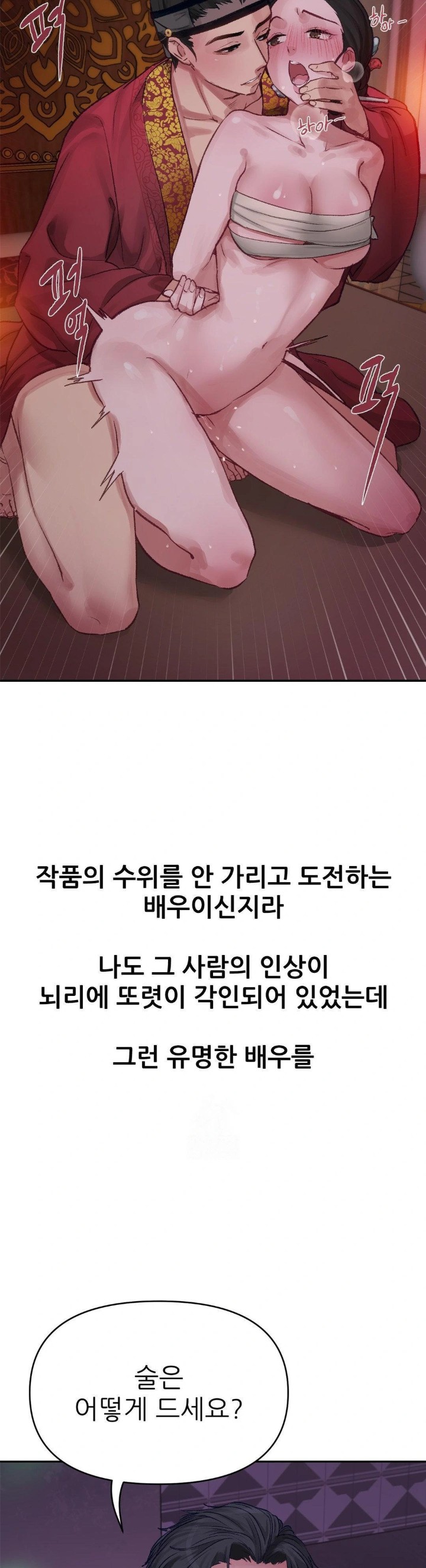 Why is This True? Raw Chapter 3 - Page 17