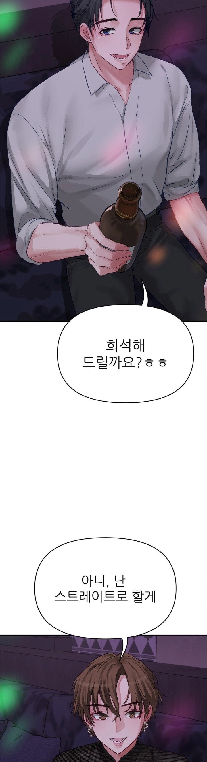 Why is This True? Raw Chapter 3 - Page 18