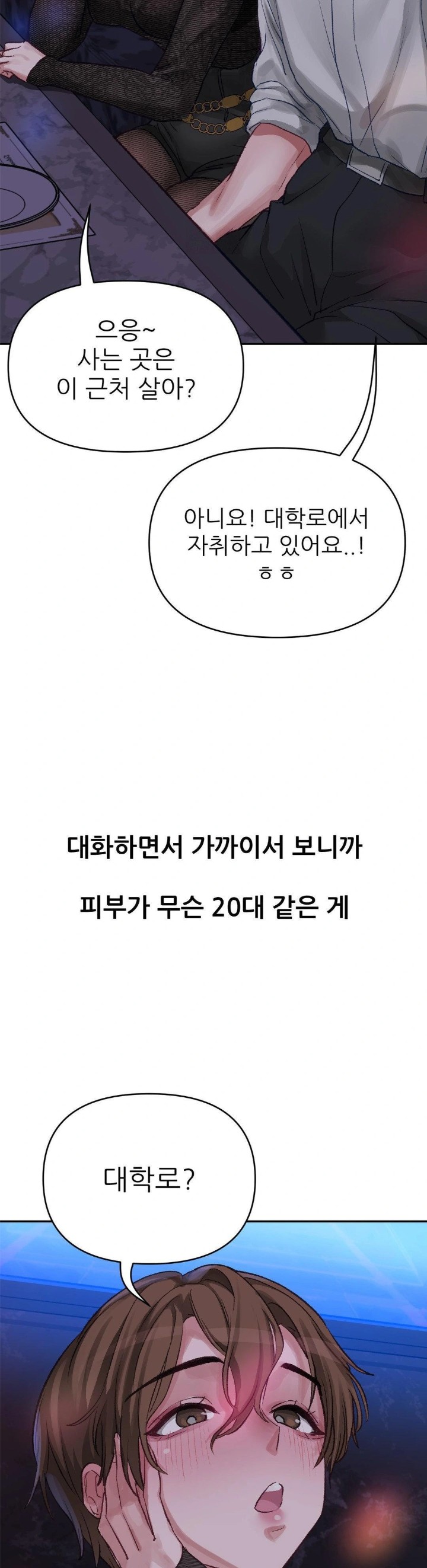 Why is This True? Raw Chapter 3 - Page 21