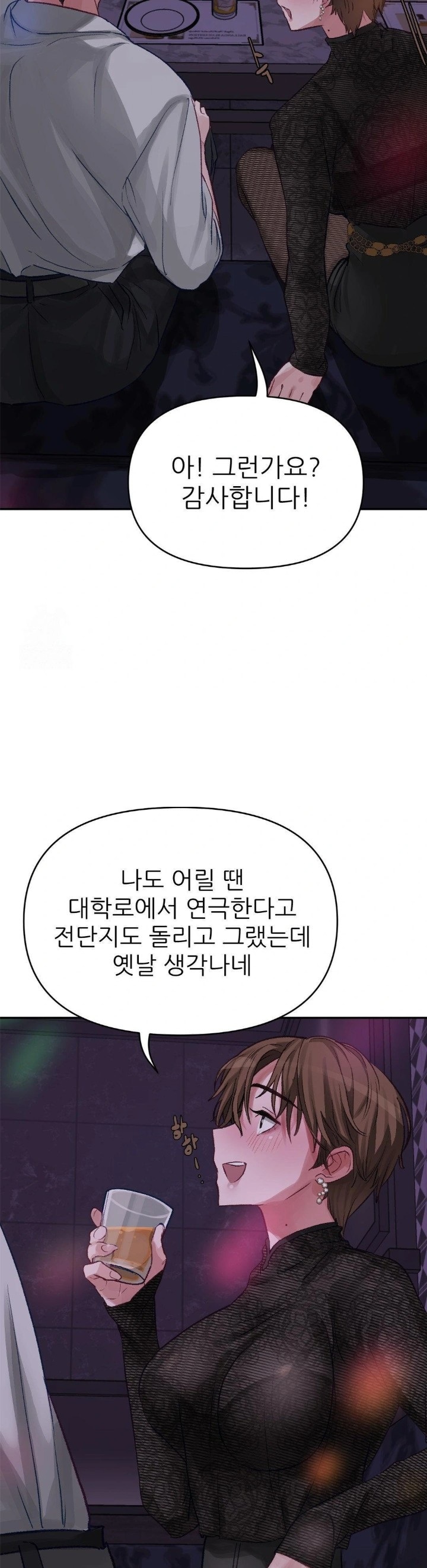 Why is This True? Raw Chapter 3 - Page 24