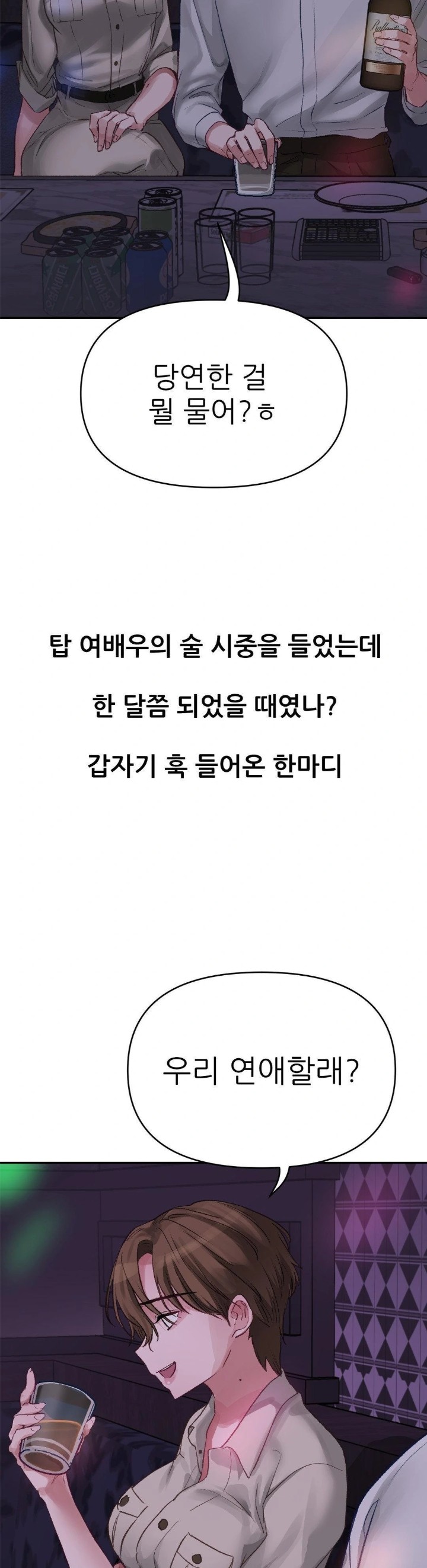 Why is This True? Raw Chapter 3 - Page 27