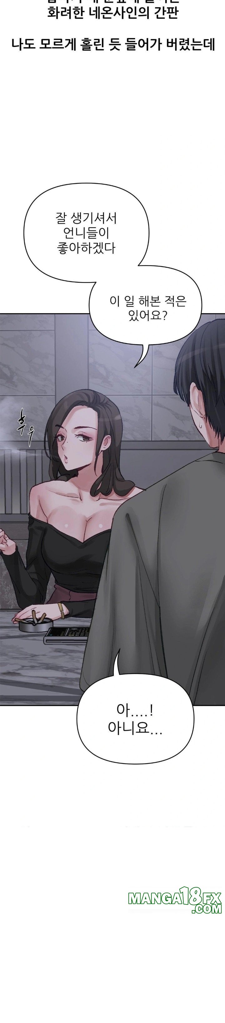 Why is This True? Raw Chapter 3 - Page 7