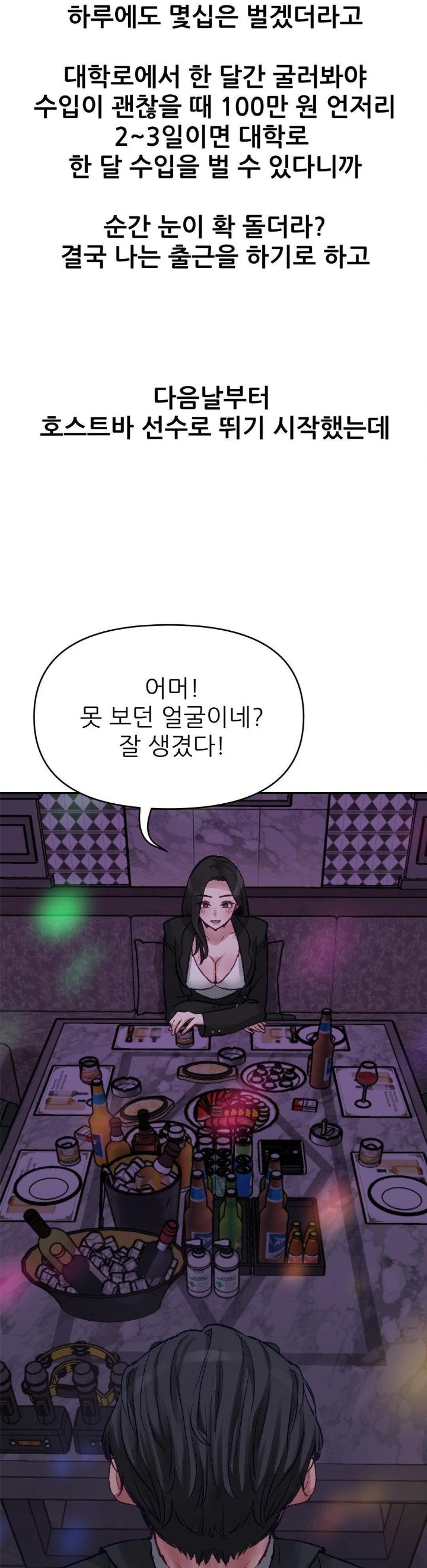 Why is This True? Raw Chapter 3 - Page 9