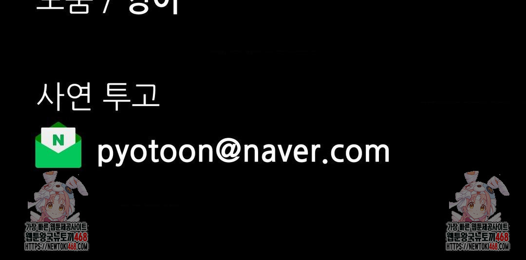 Why is This True? Raw Chapter 30 - Page 30