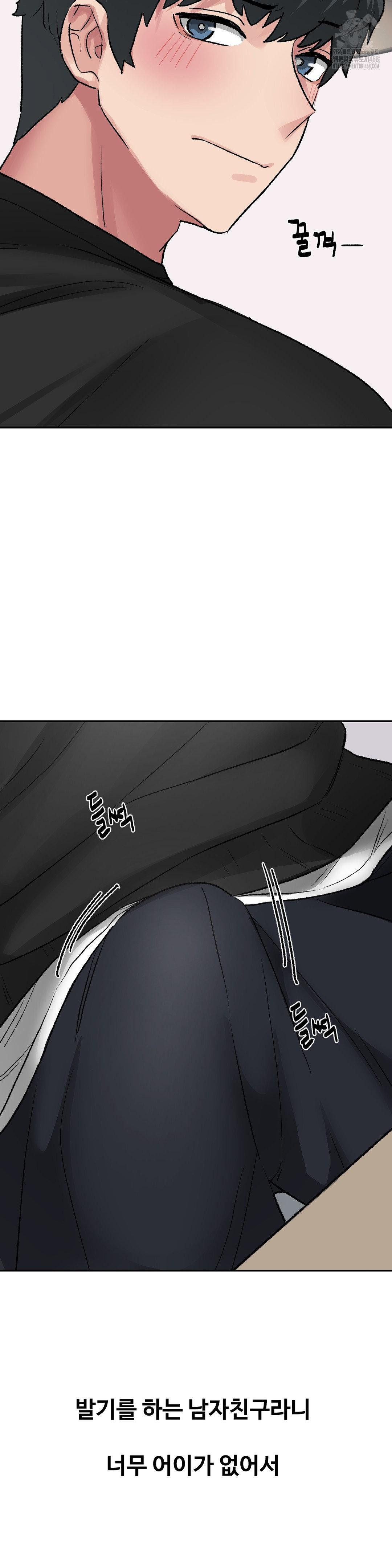 Why is This True? Raw Chapter 32 - Page 3