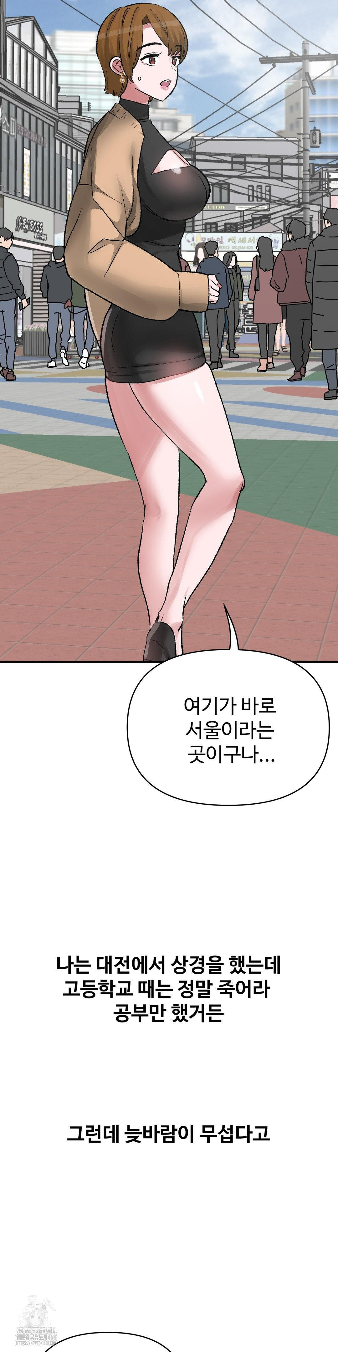 Why is This True? Raw Chapter 33 - Page 3