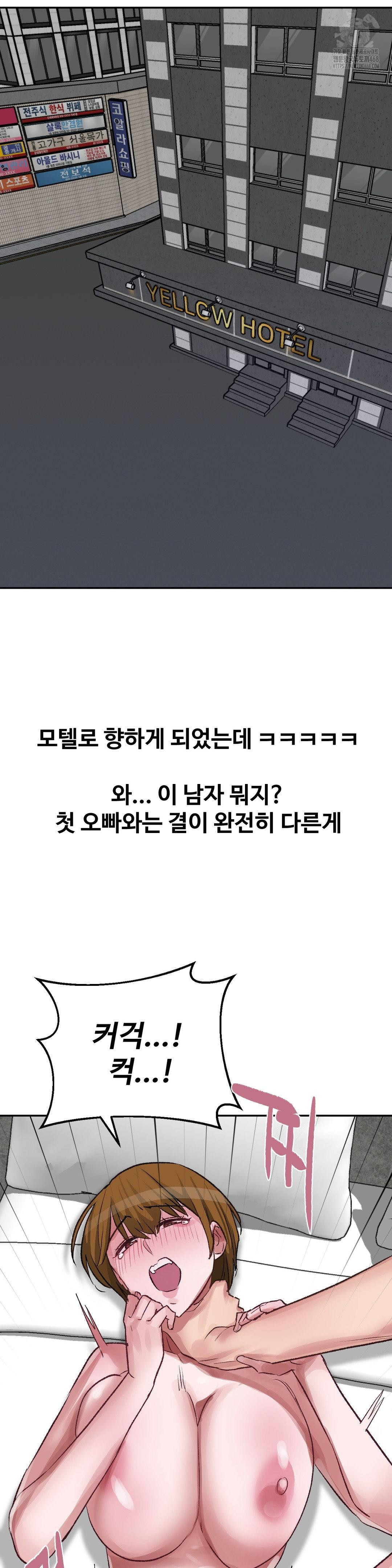 Why is This True? Raw Chapter 34 - Page 13