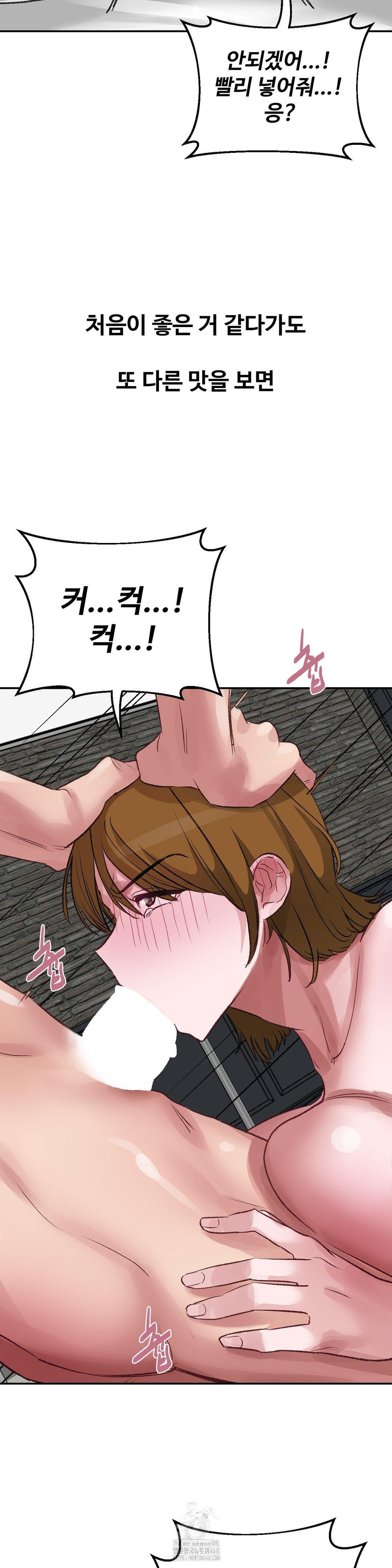 Why is This True? Raw Chapter 34 - Page 16