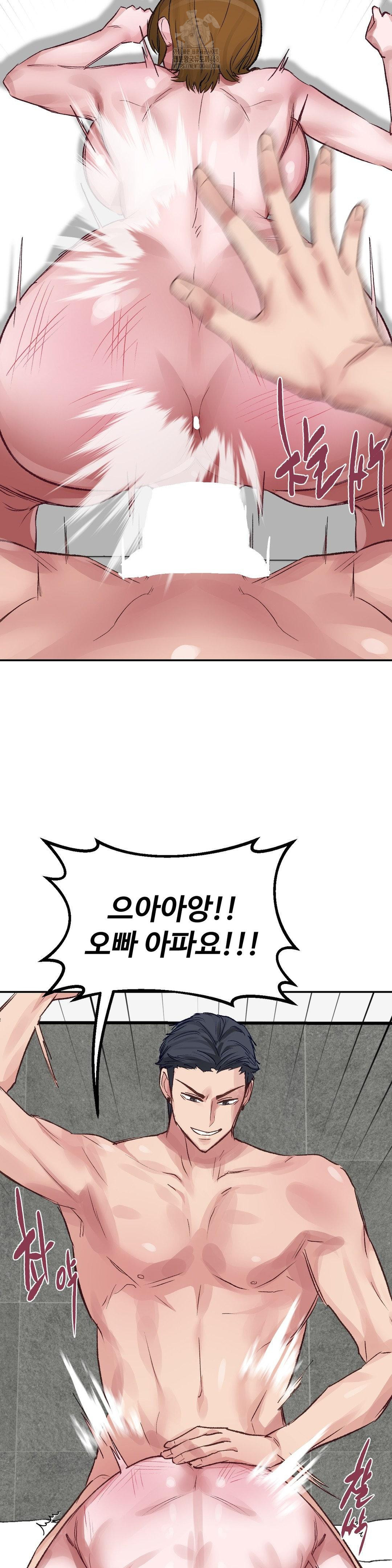 Why is This True? Raw Chapter 34 - Page 22