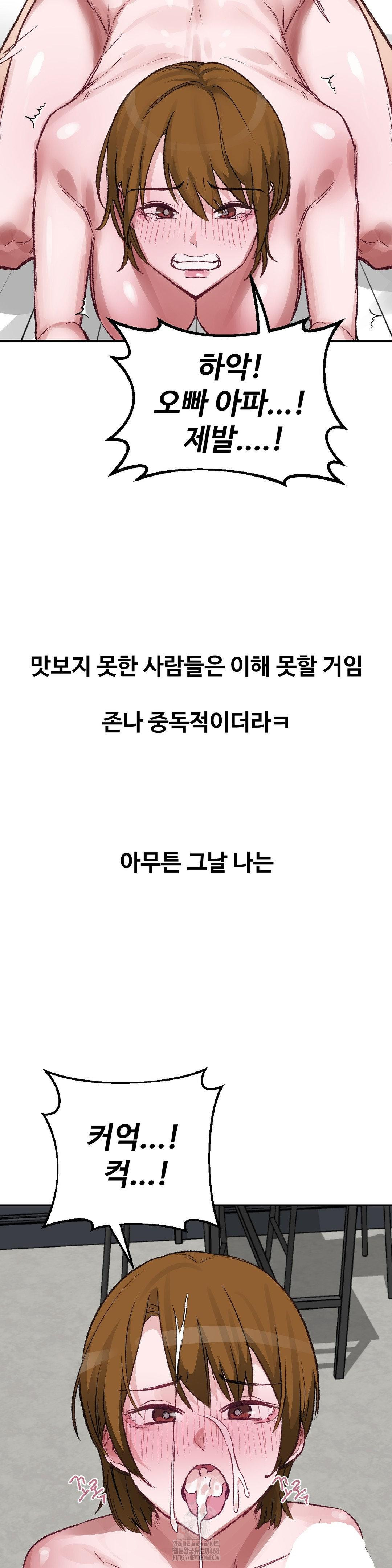 Why is This True? Raw Chapter 34 - Page 23