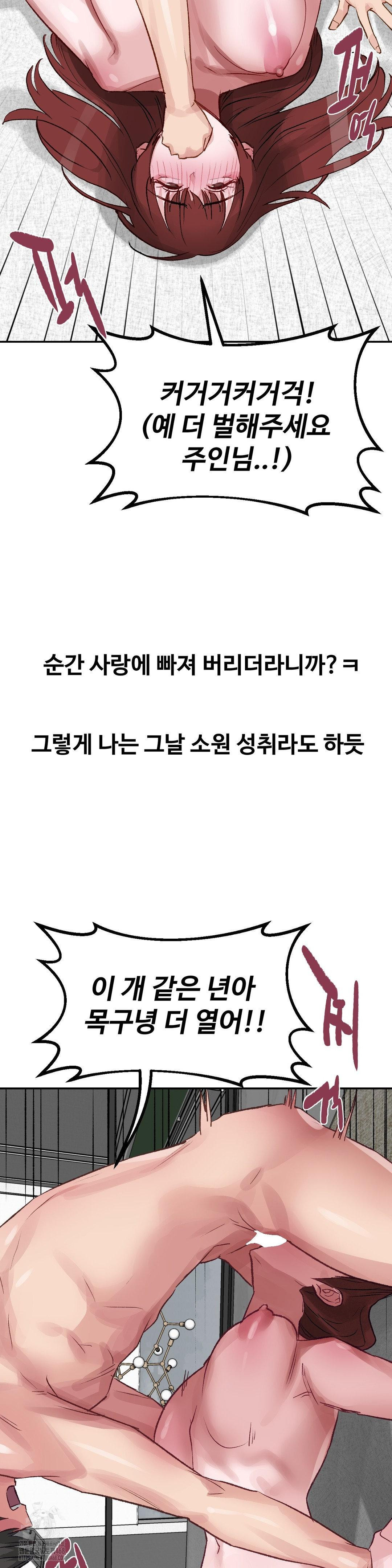 Why is This True? Raw Chapter 36 - Page 20