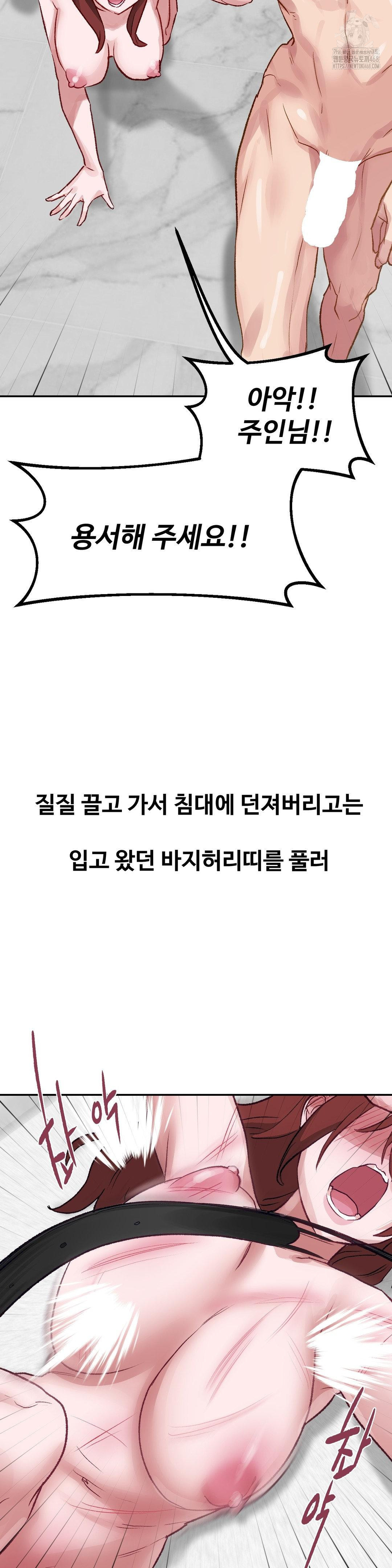 Why is This True? Raw Chapter 36 - Page 6