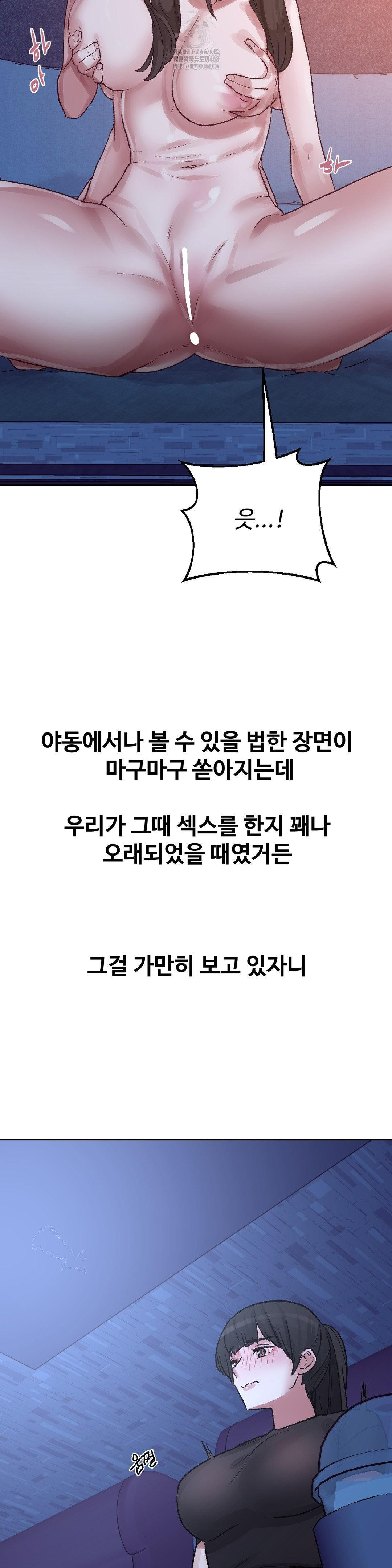 Why is This True? Raw Chapter 37 - Page 19