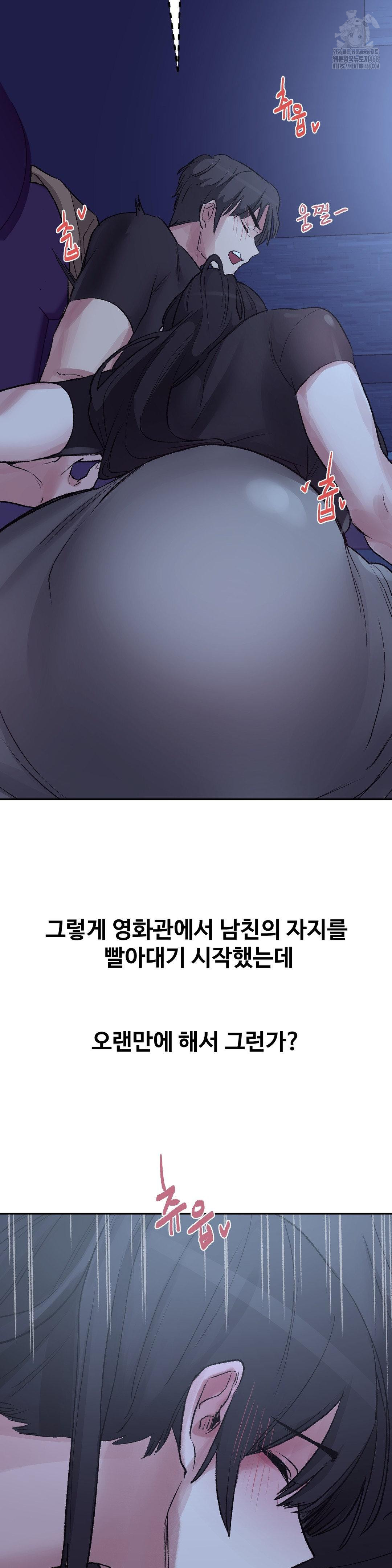 Why is This True? Raw Chapter 38 - Page 12