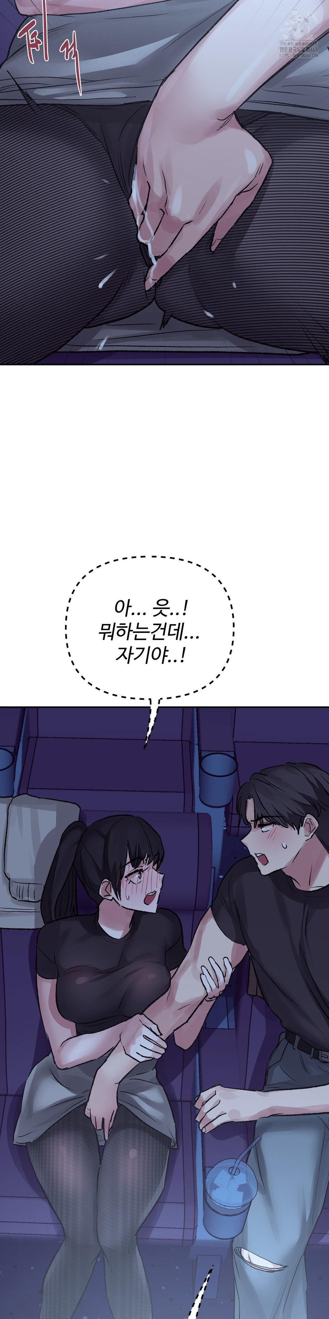 Why is This True? Raw Chapter 38 - Page 3