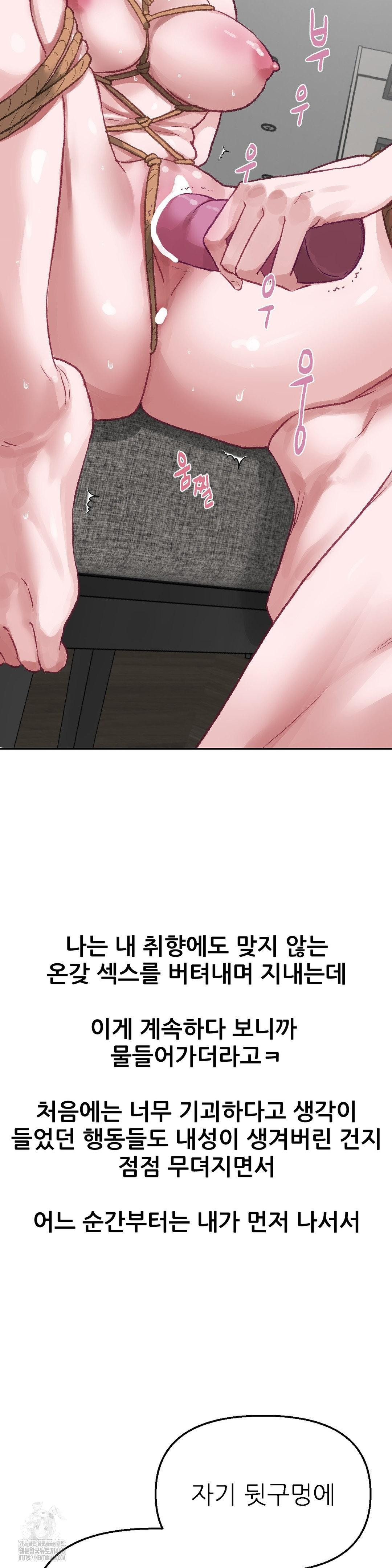 Why is This True? Raw Chapter 4 - Page 18