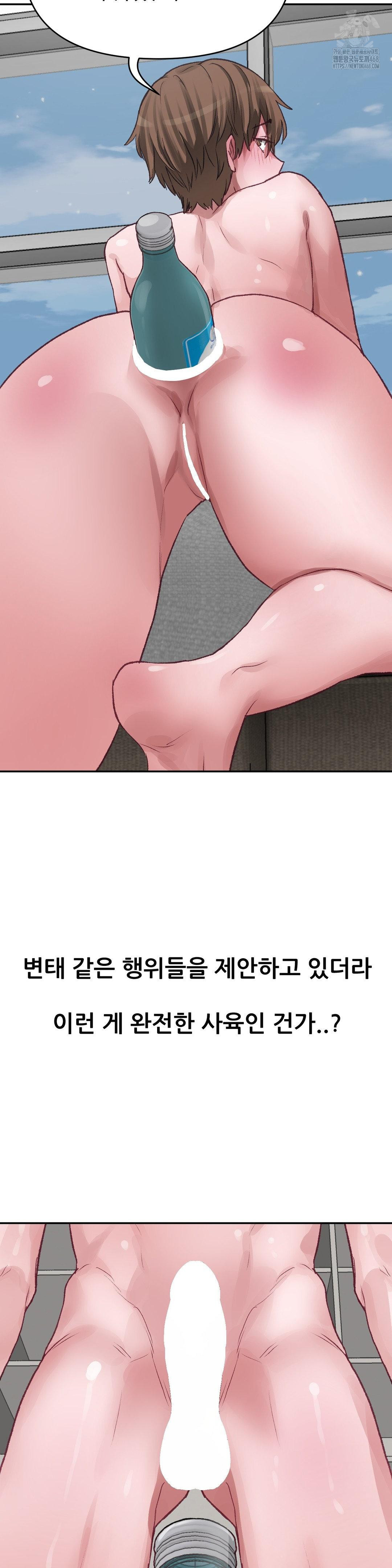 Why is This True? Raw Chapter 4 - Page 20