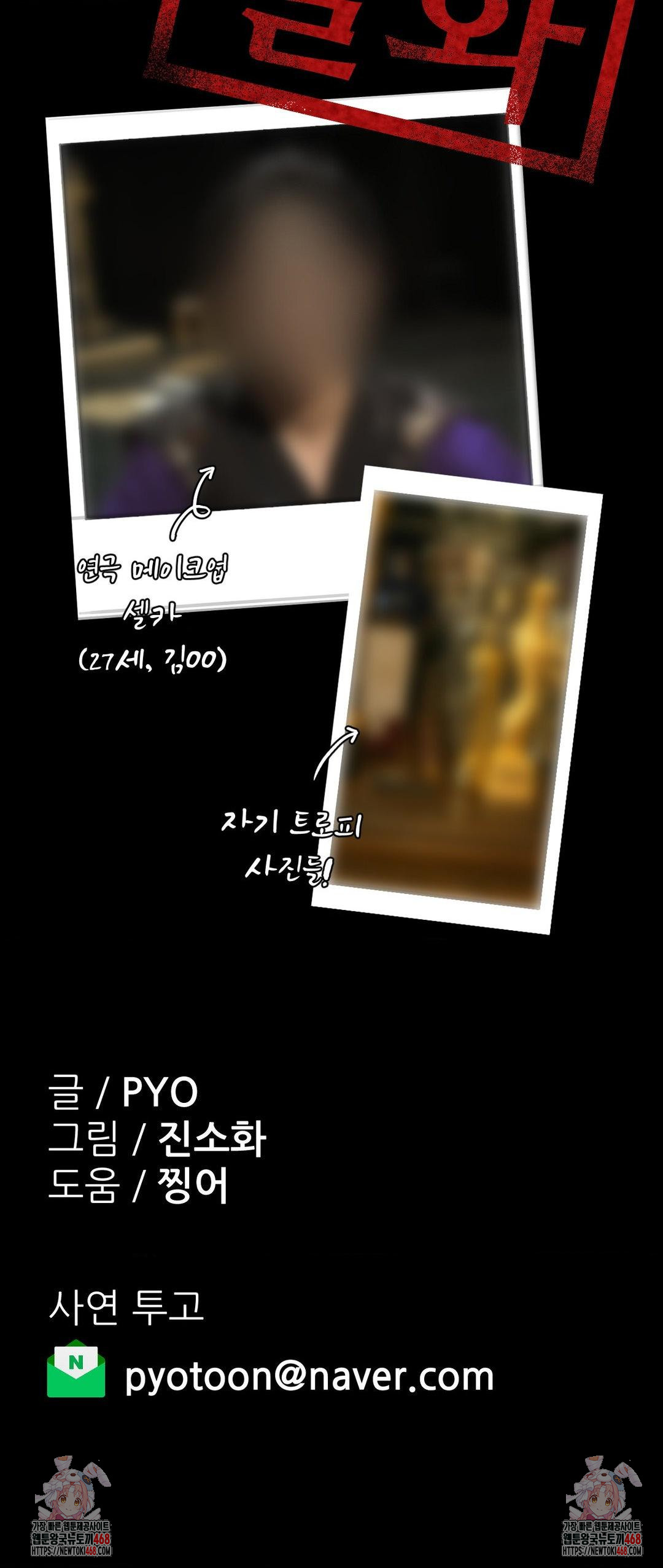 Why is This True? Raw Chapter 4 - Page 28