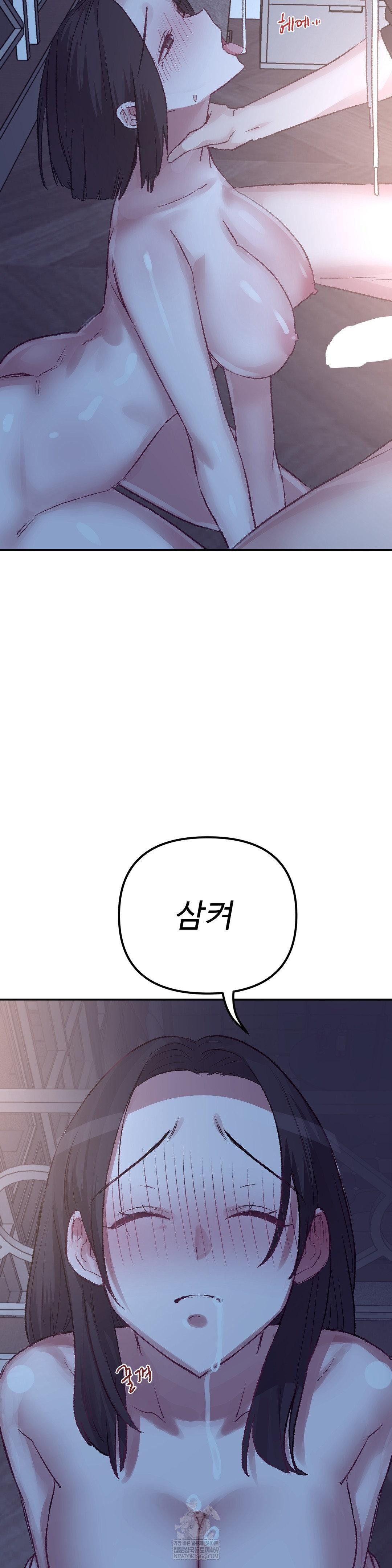 Why is This True? Raw Chapter 46 - Page 25