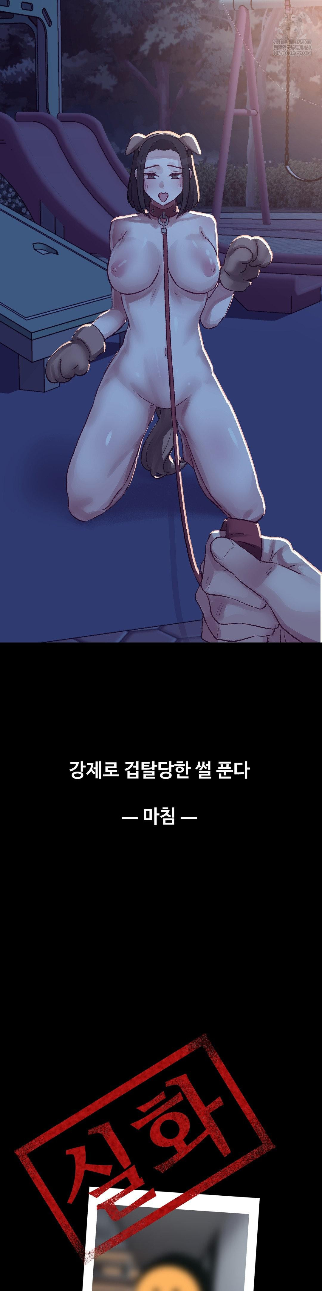 Why is This True? Raw Chapter 46 - Page 35