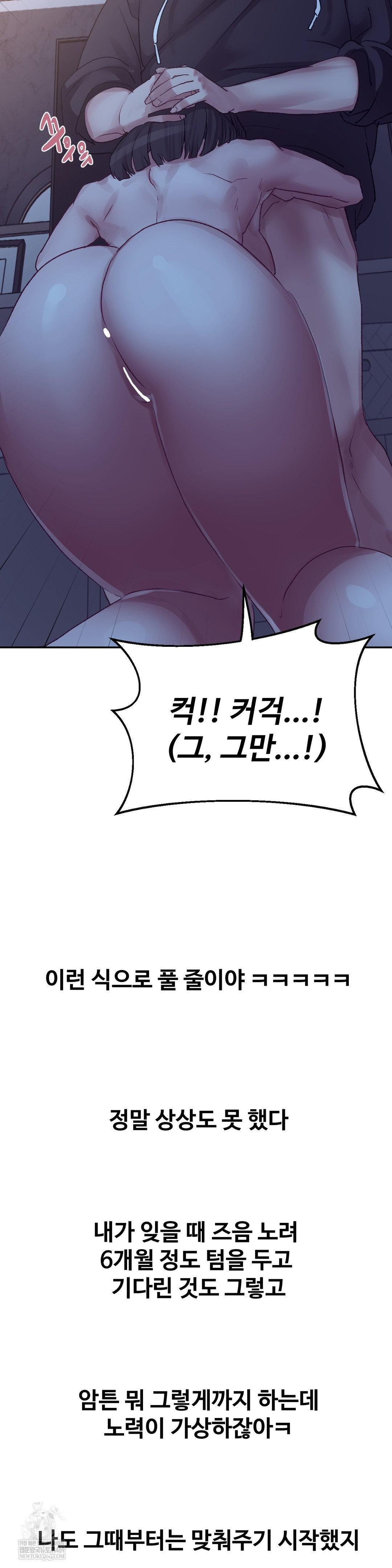 Why is This True? Raw Chapter 46 - Page 9