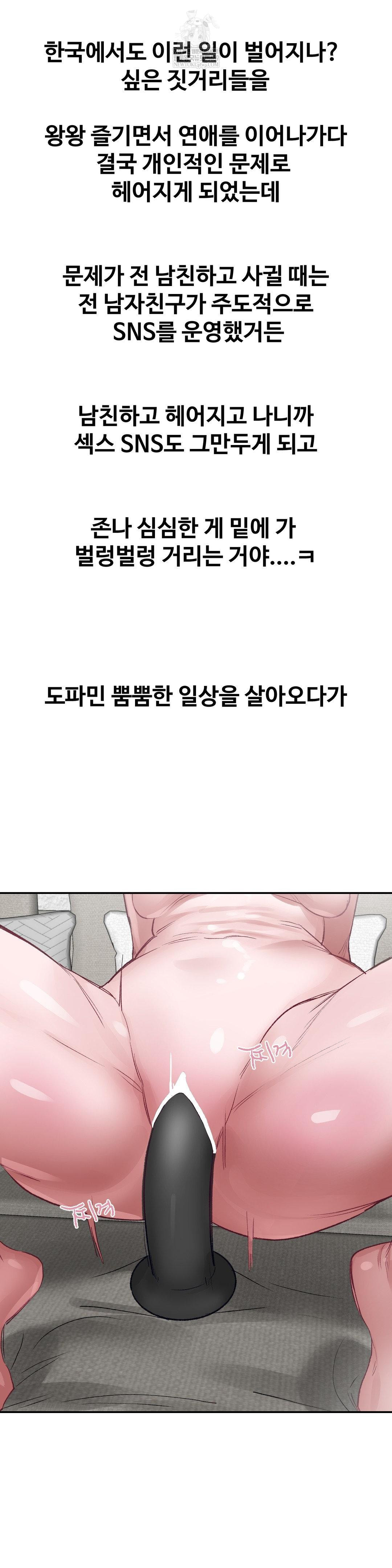 Why is This True? Raw Chapter 49 - Page 13