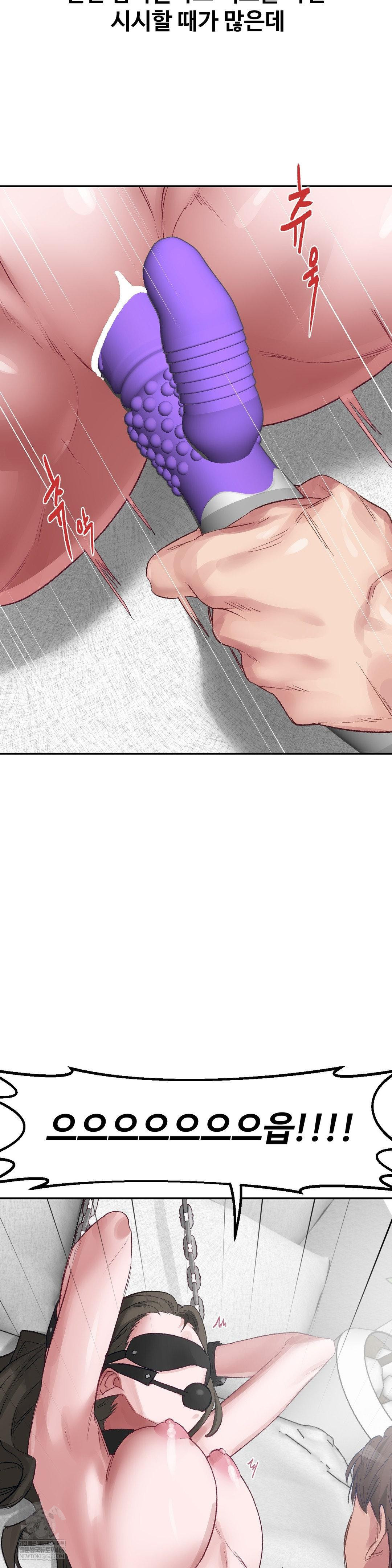 Why is This True? Raw Chapter 49 - Page 7