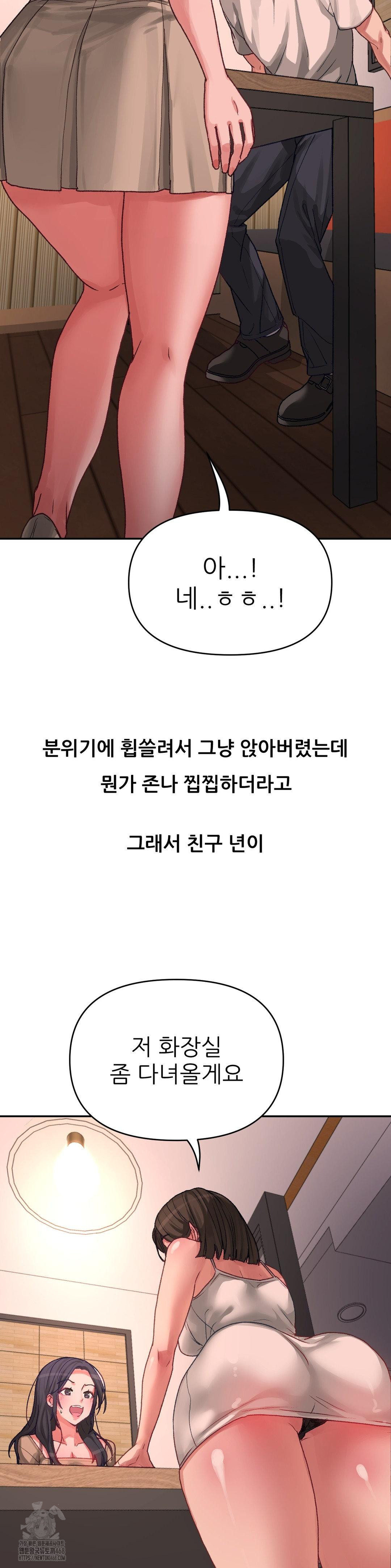 Why is This True? Raw Chapter 5 - Page 15