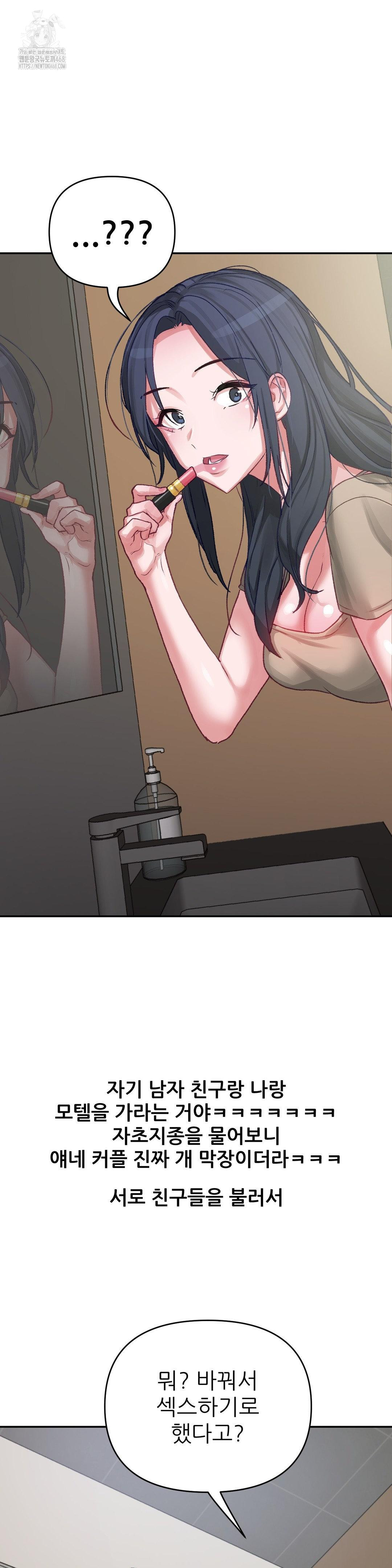 Why is This True? Raw Chapter 5 - Page 18