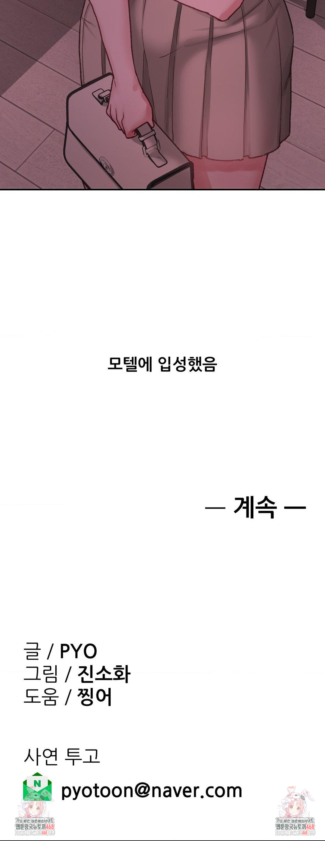 Why is This True? Raw Chapter 5 - Page 28