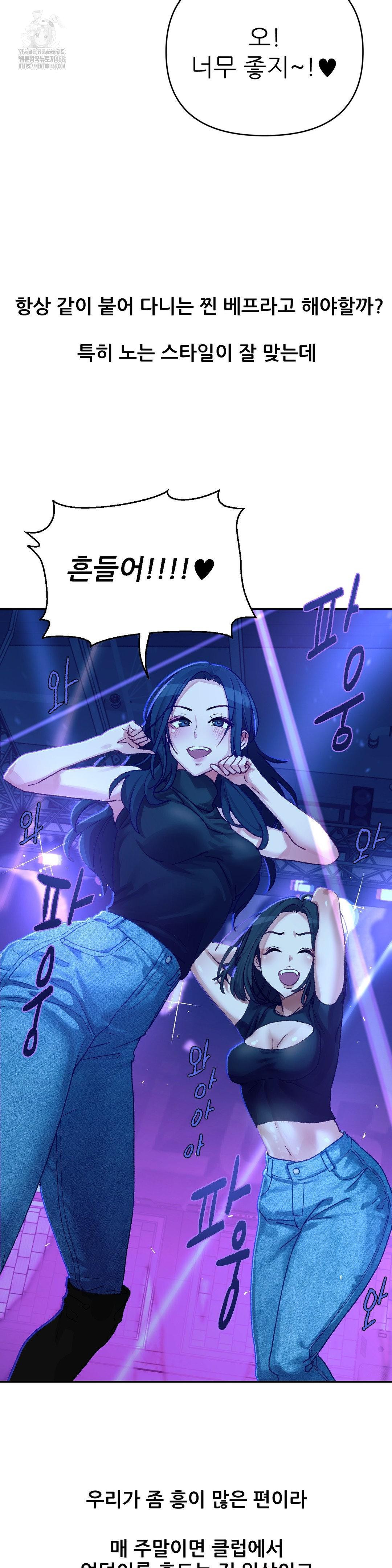 Why is This True? Raw Chapter 5 - Page 4