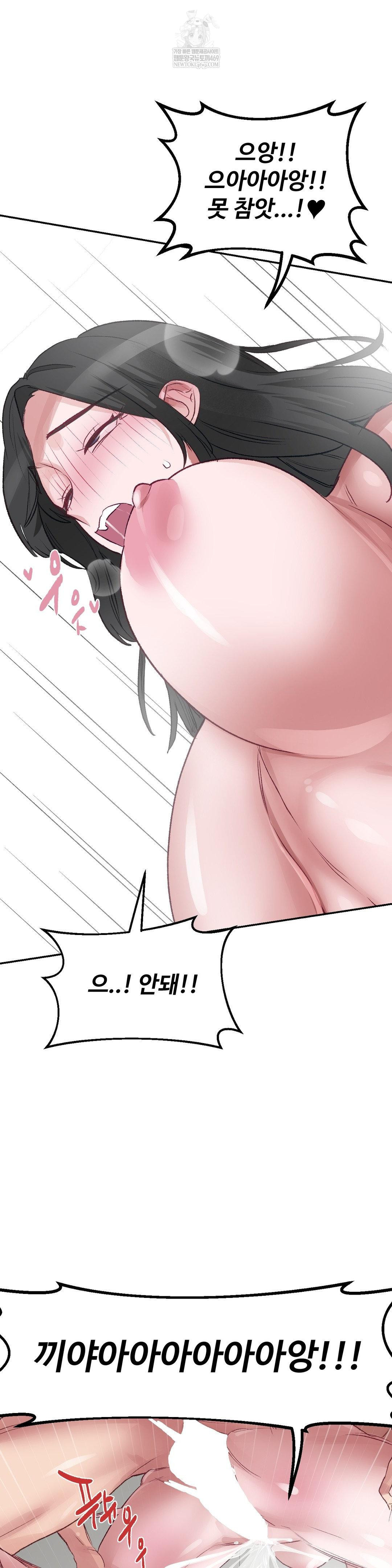 Why is This True? Raw Chapter 50 - Page 24