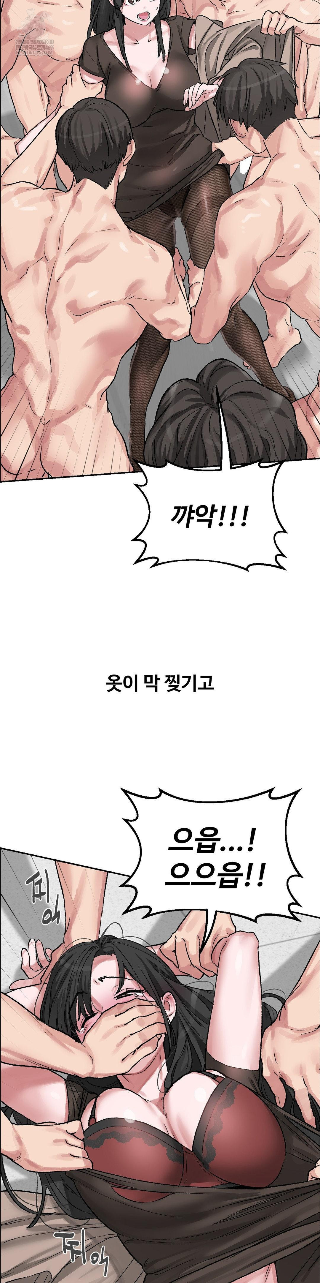 Why is This True? Raw Chapter 51 - Page 25