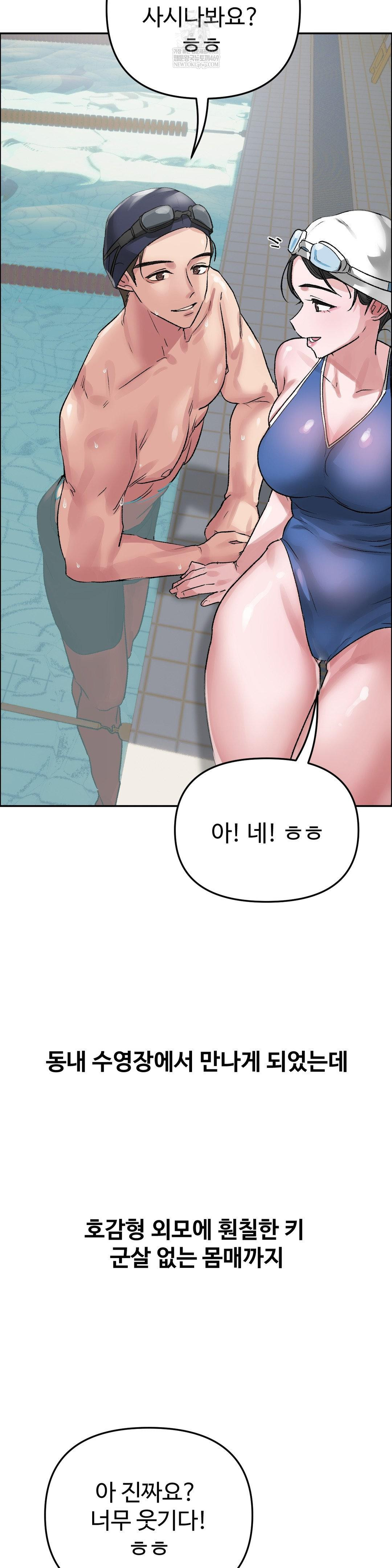 Why is This True? Raw Chapter 51 - Page 4