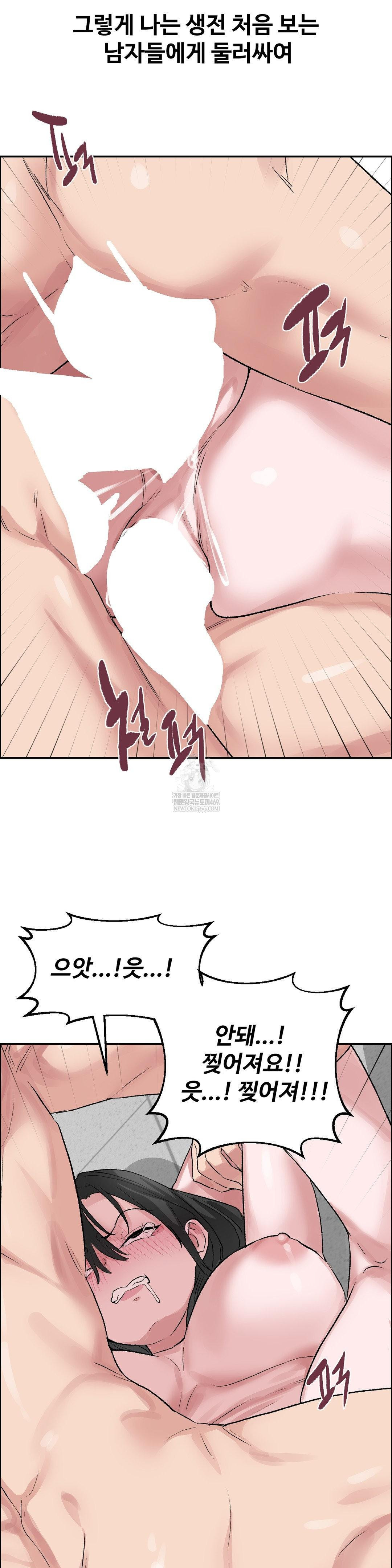 Why is This True? Raw Chapter 52 - Page 10