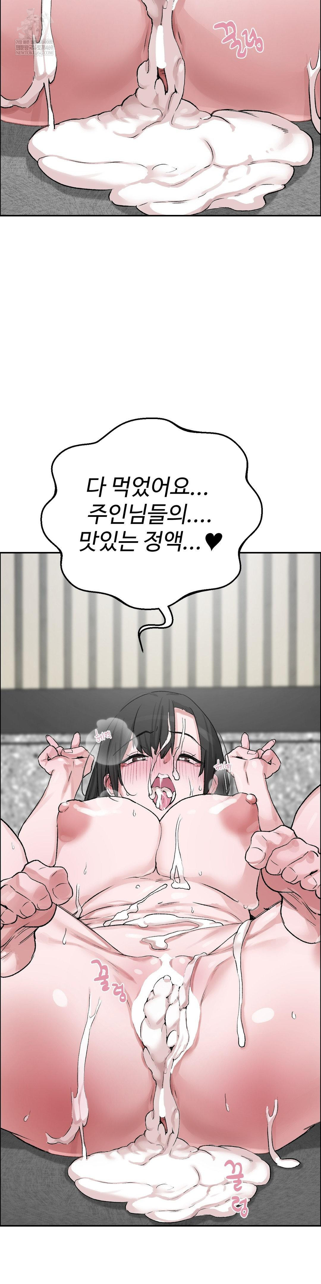 Why is This True? Raw Chapter 52 - Page 23