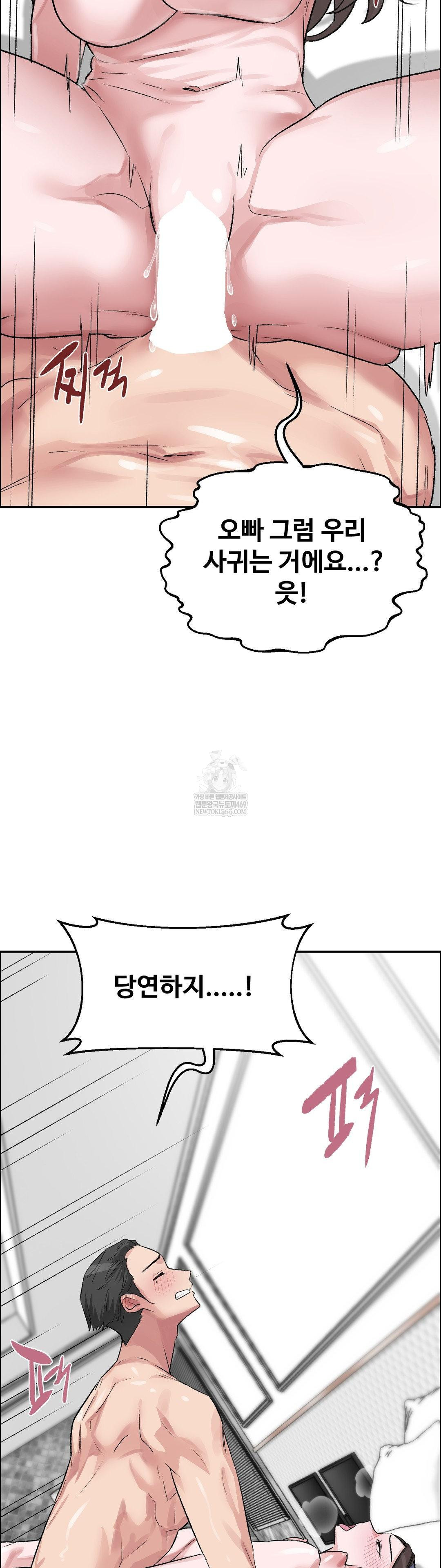 Why is This True? Raw Chapter 55 - Page 28