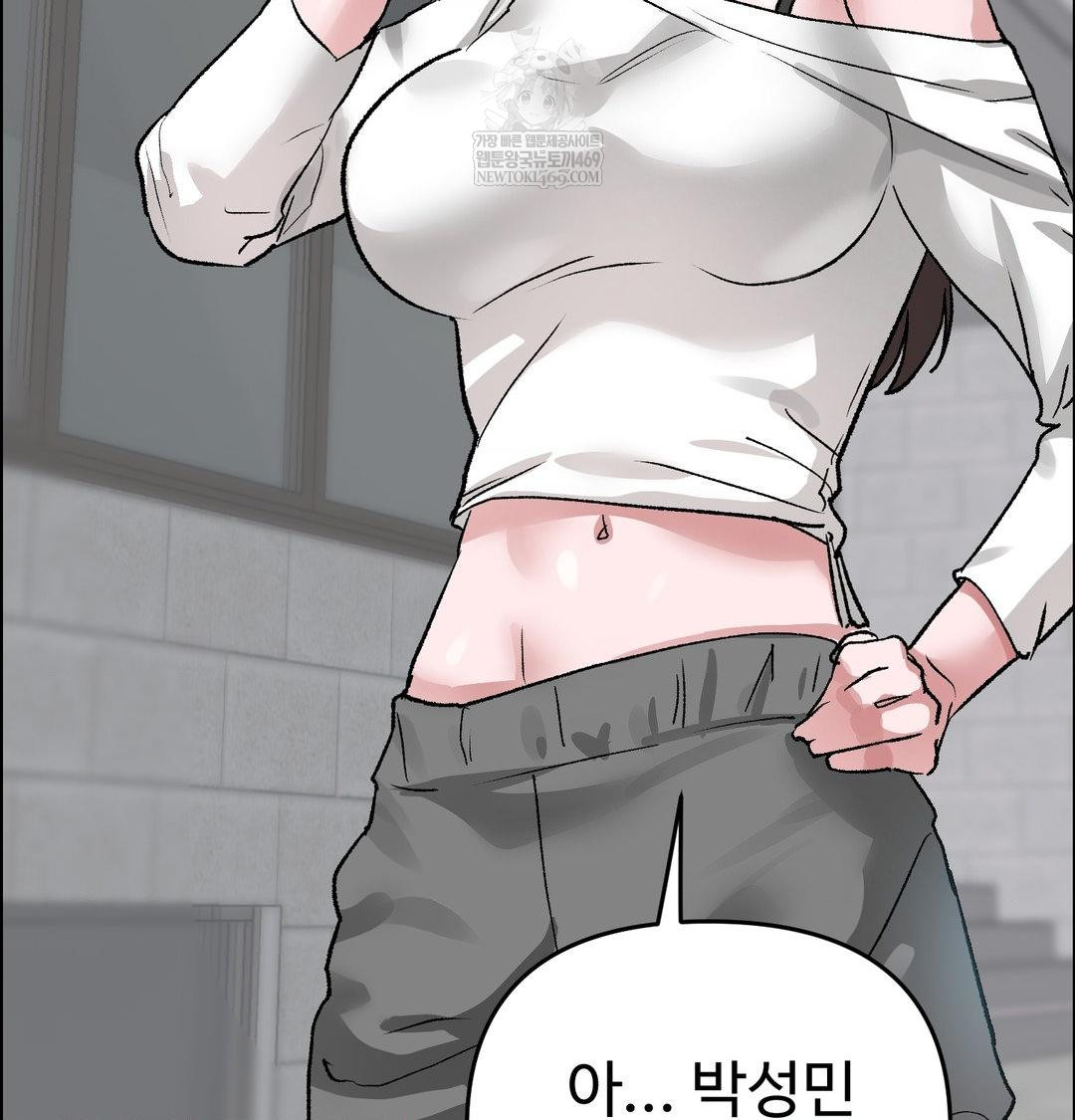 Why is This True? Raw Chapter 56 - Page 109