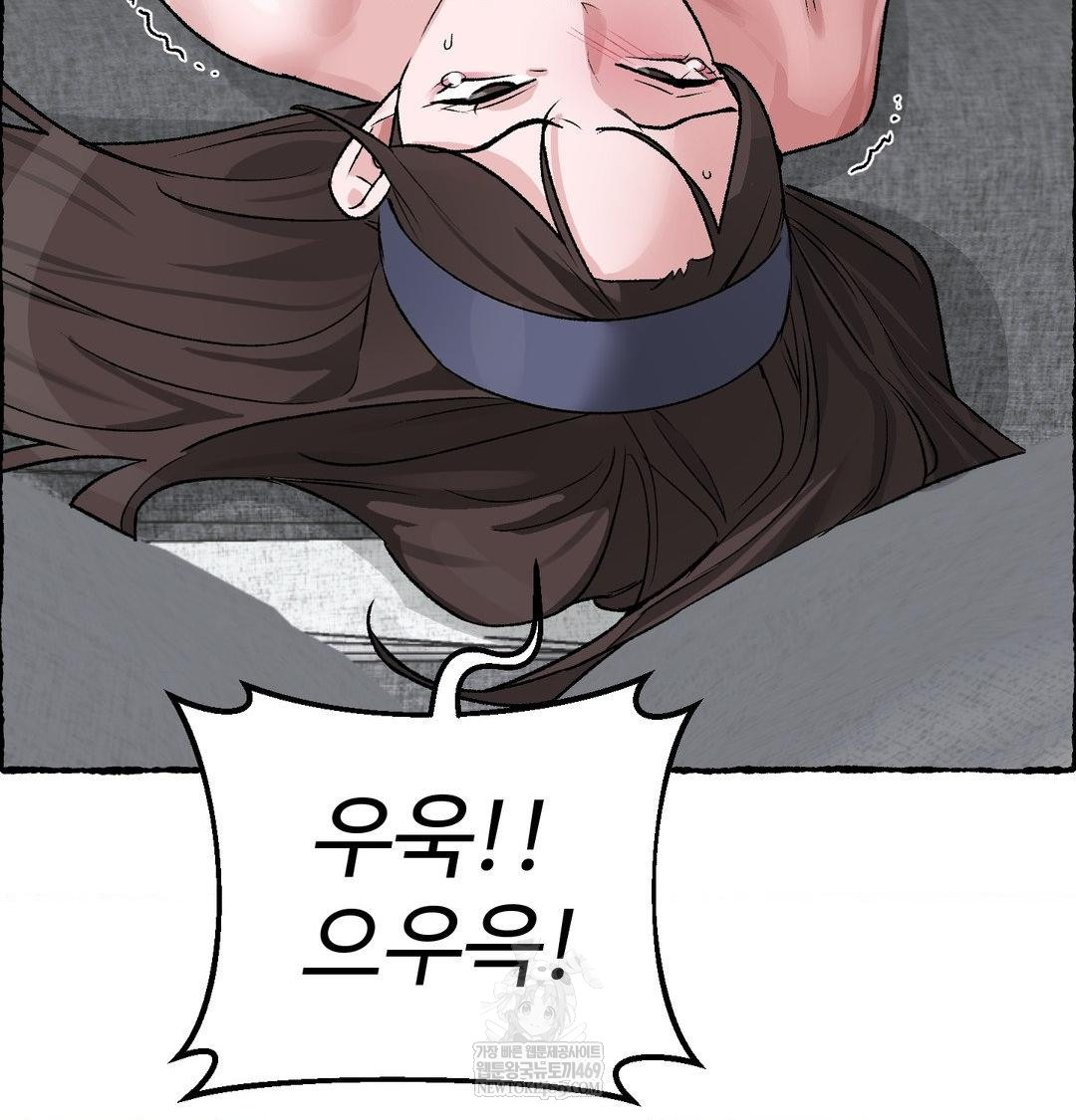 Why is This True? Raw Chapter 56 - Page 35