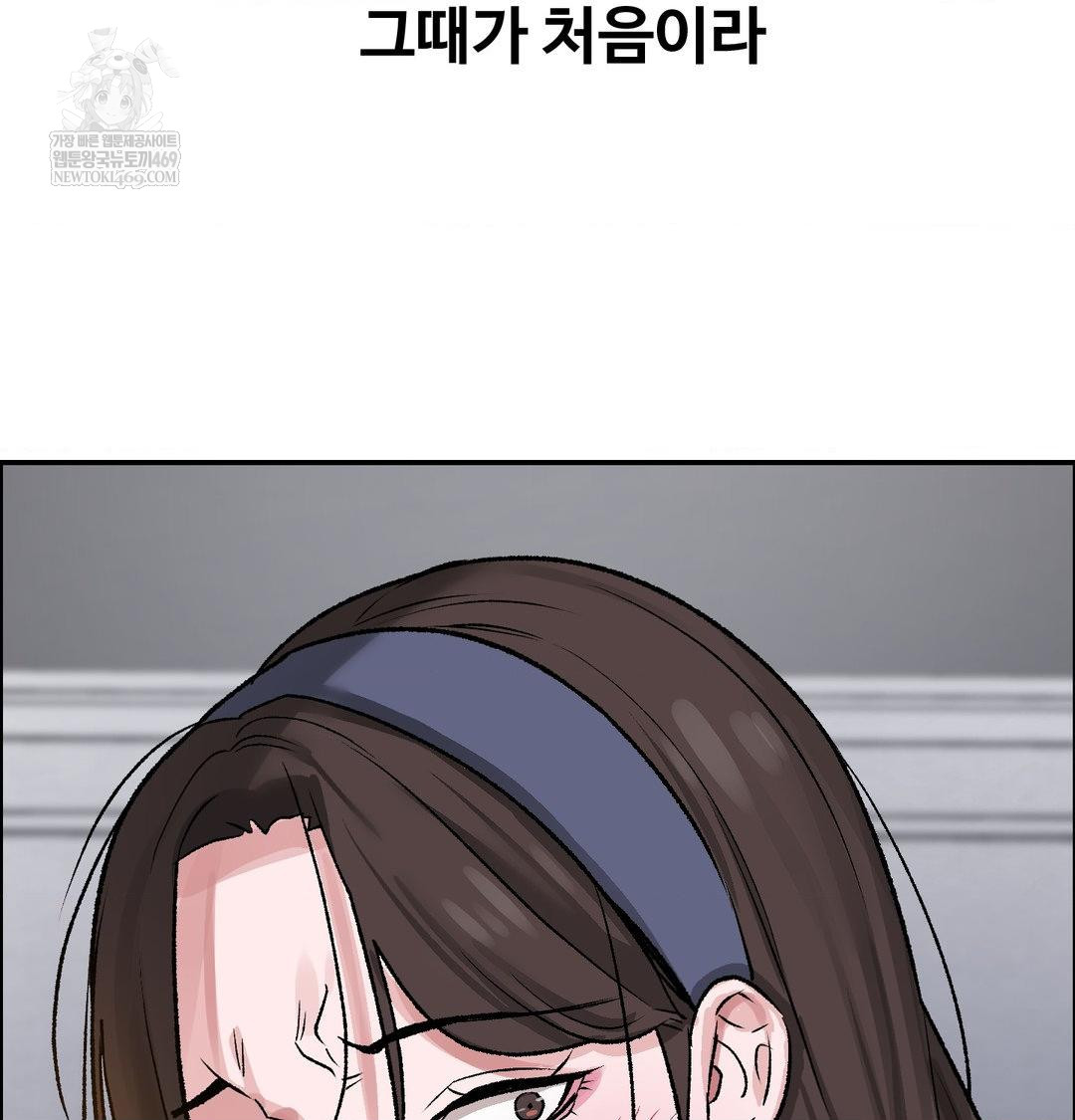 Why is This True? Raw Chapter 56 - Page 5