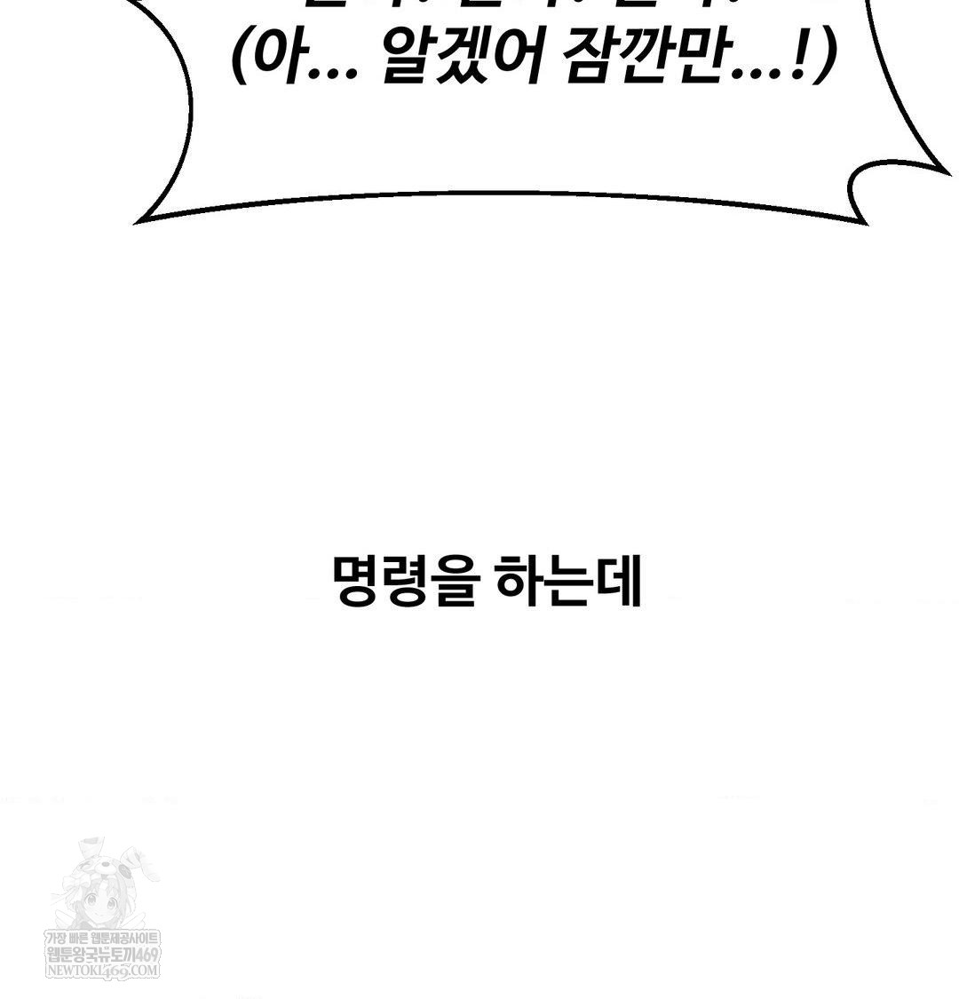 Why is This True? Raw Chapter 56 - Page 76